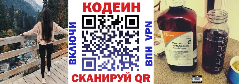 Codein Purple Drank  Дрезна 