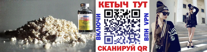 Кетамин VHQ  Дрезна 
