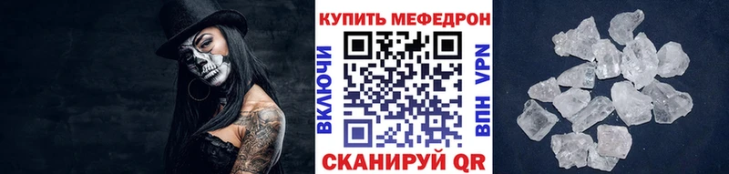 МЯУ-МЯУ кристаллы  Дрезна 
