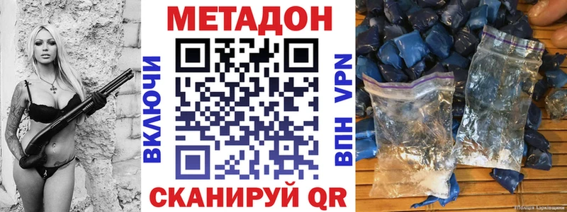 Метадон VHQ Дрезна