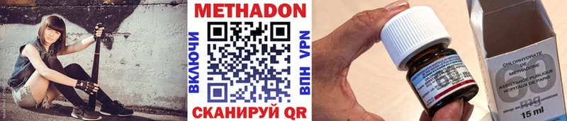 Метадон methadone  где купить   Дрезна 